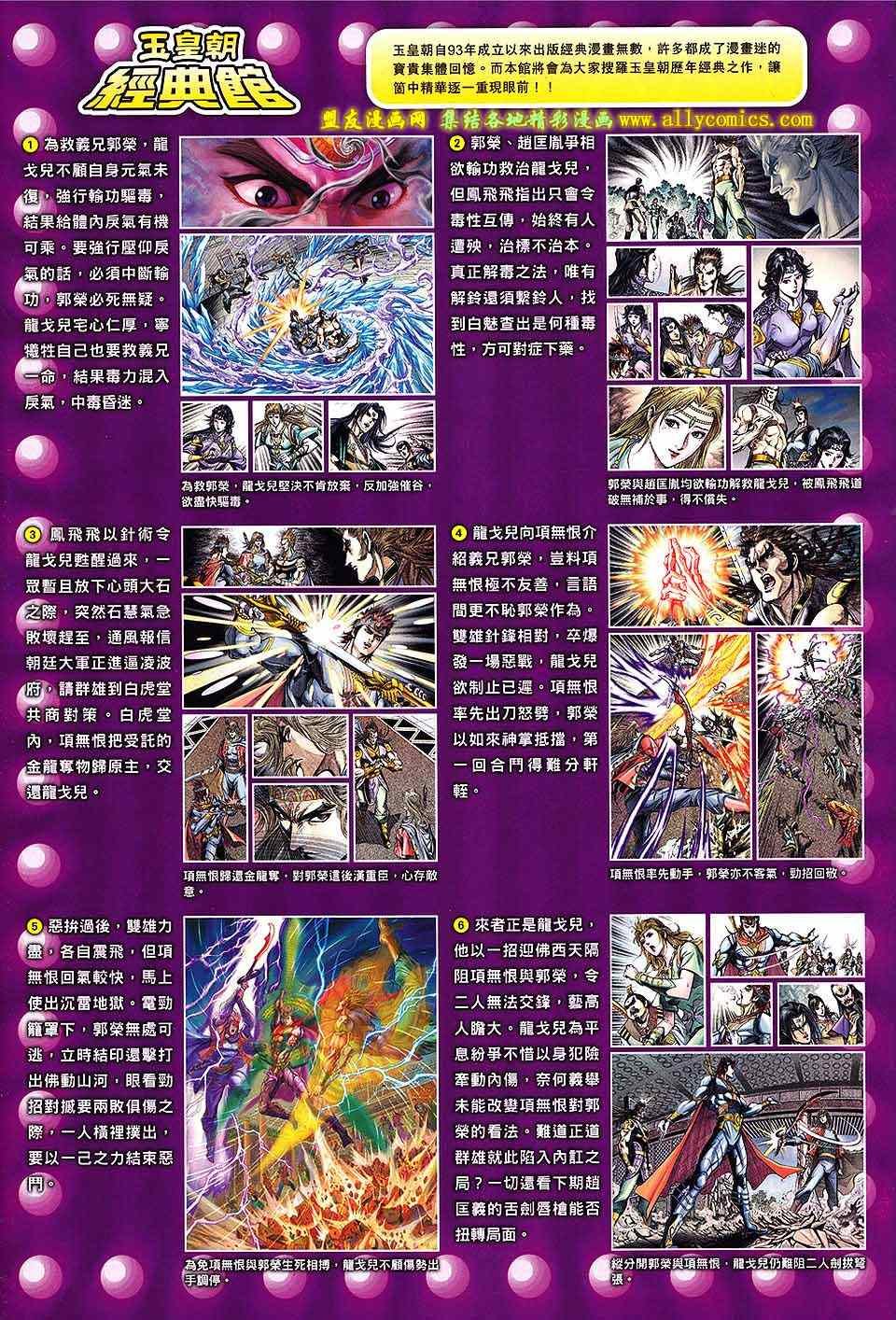 第239回