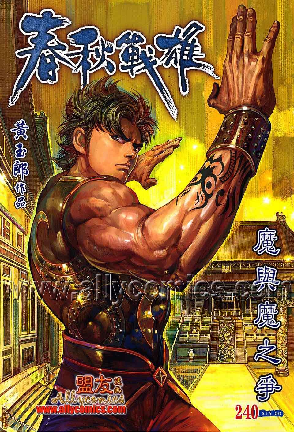 第240回