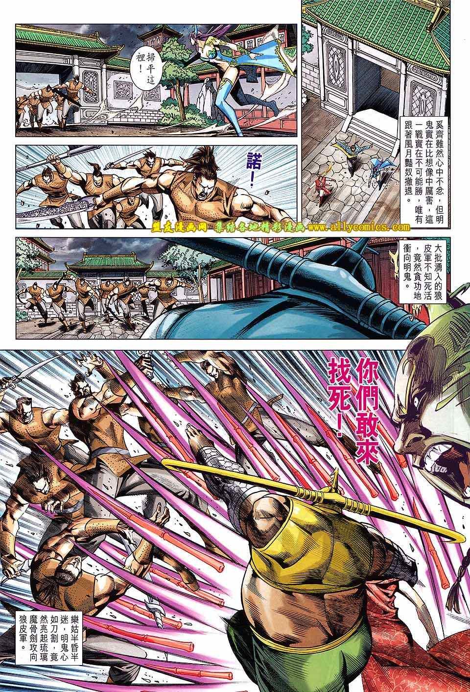 第240回