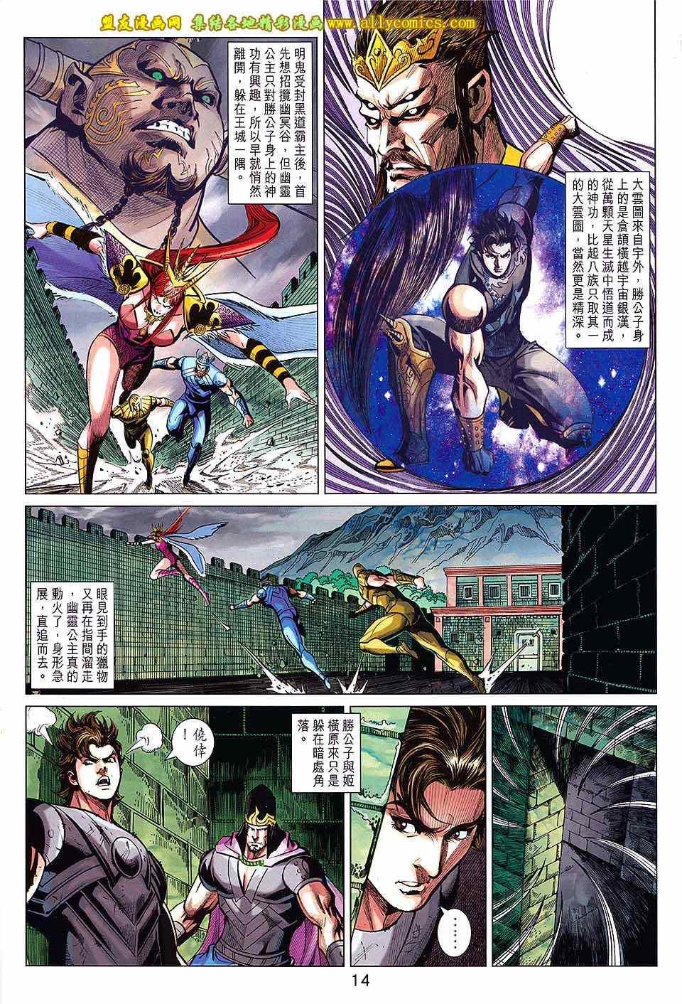 第240回
