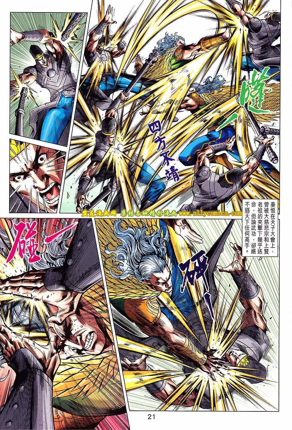 第240回