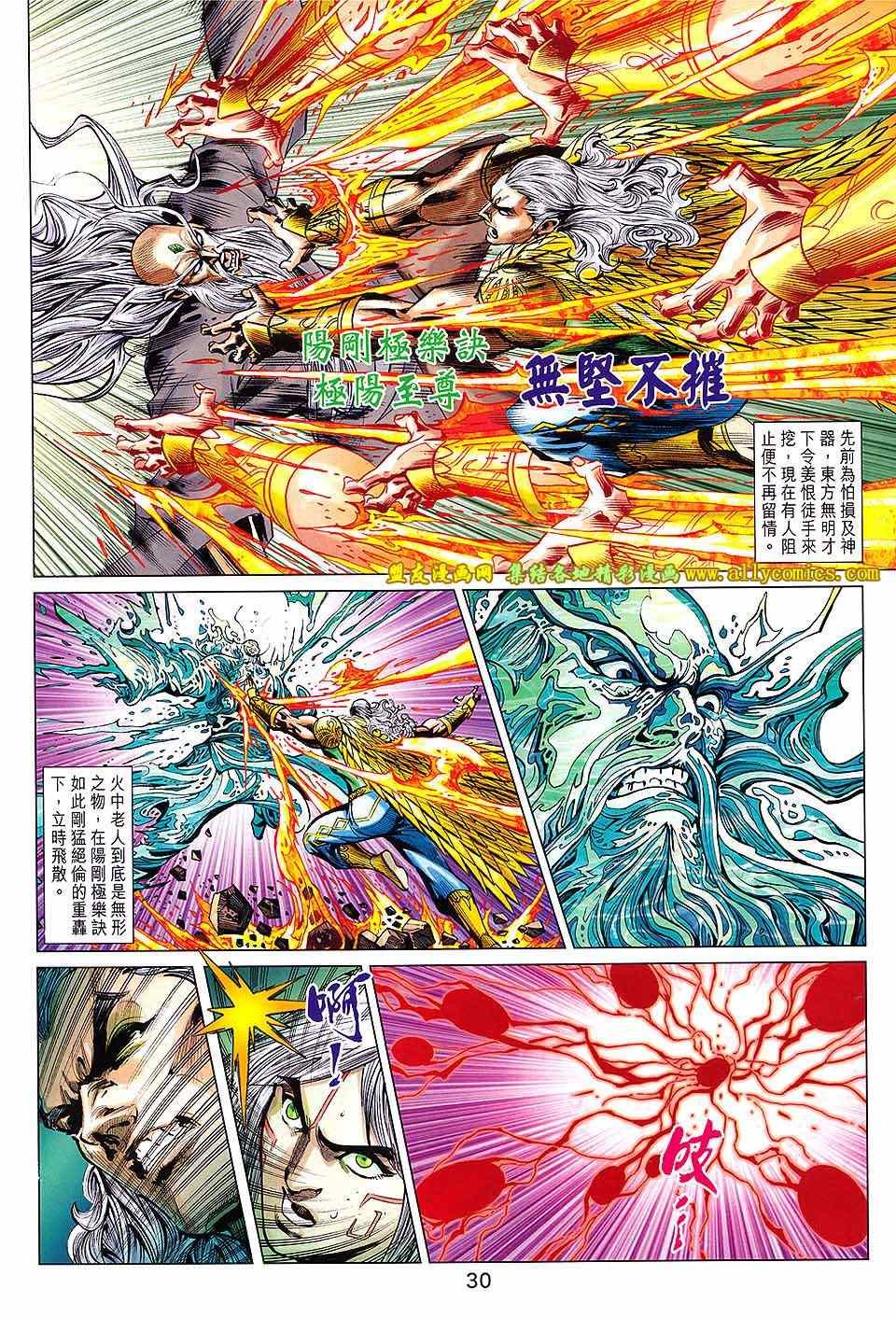 第240回