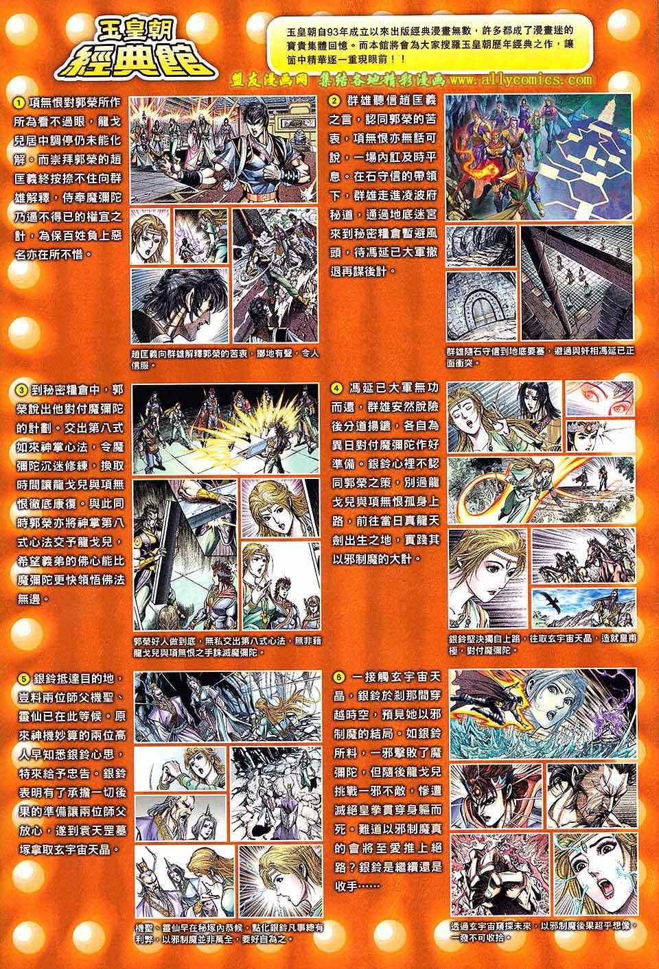 第240回