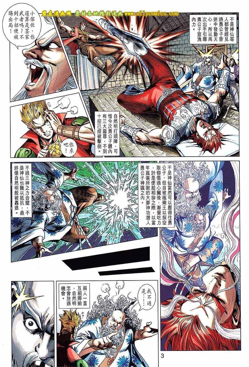 第241回