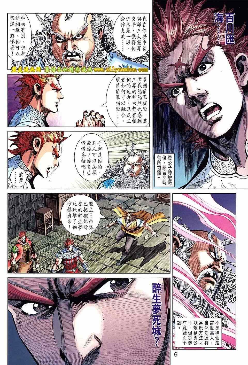 第241回