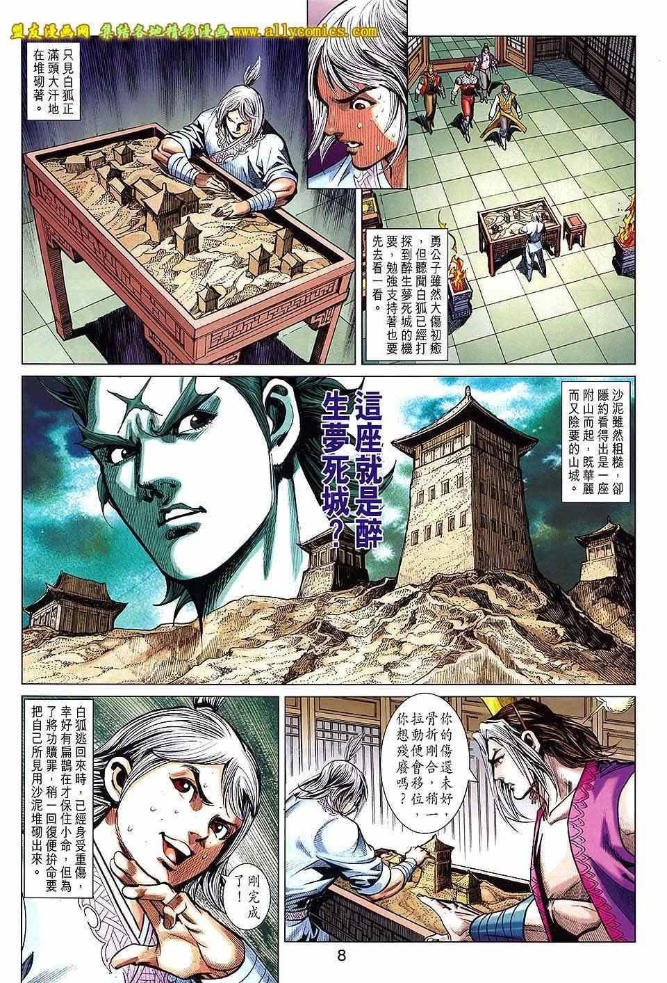 第241回