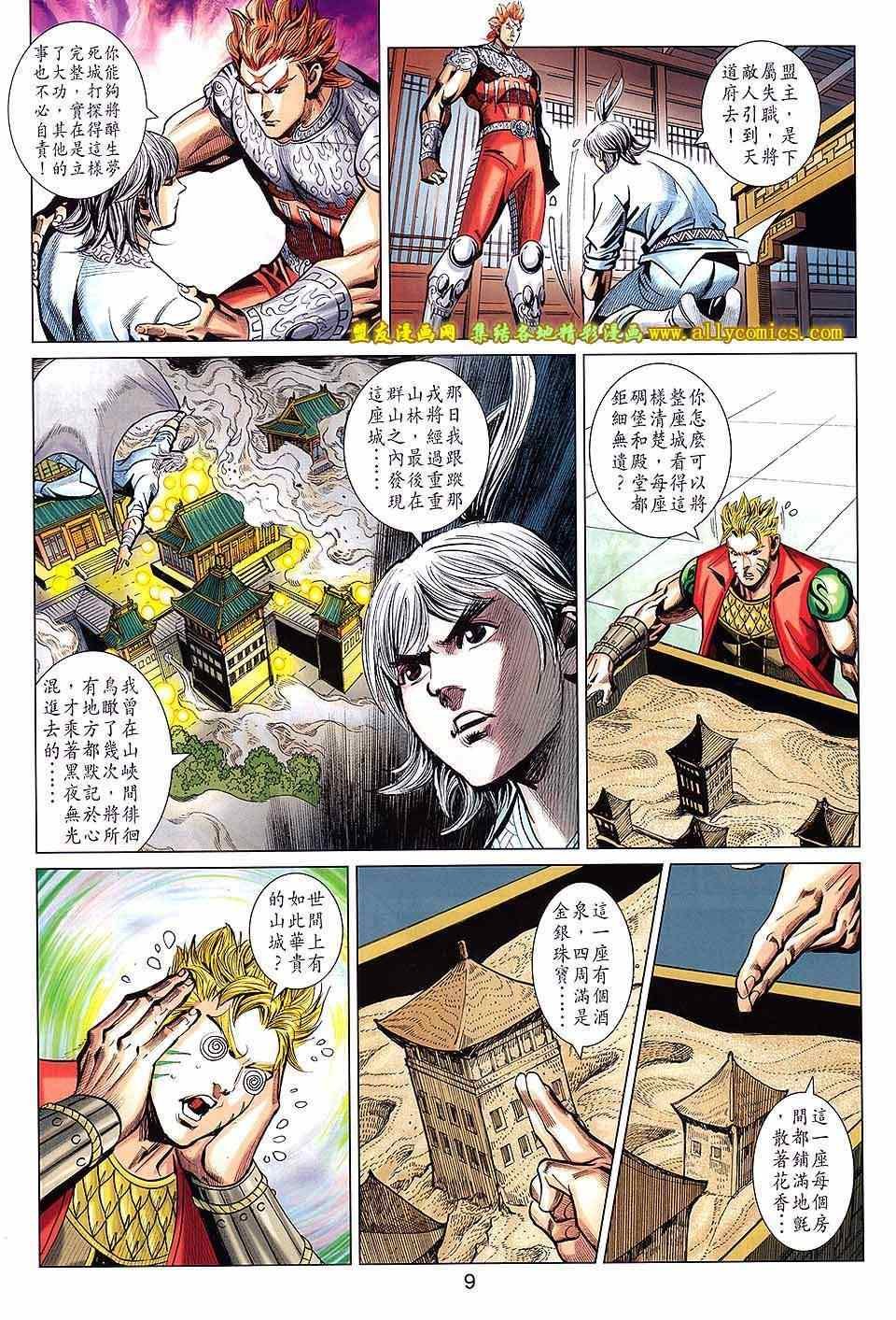 第241回