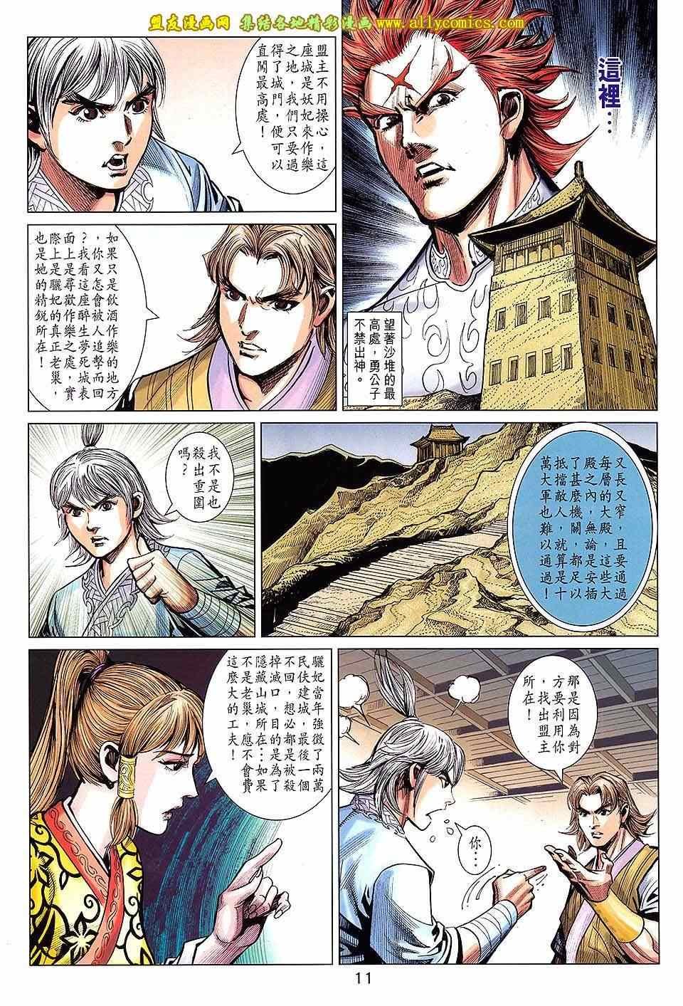 第241回