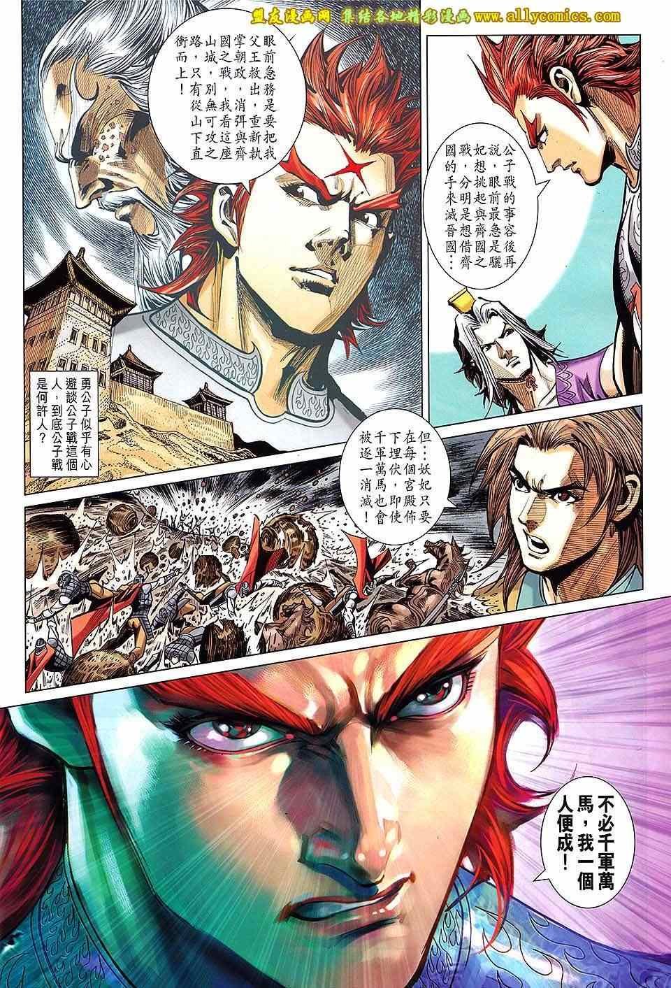 第241回