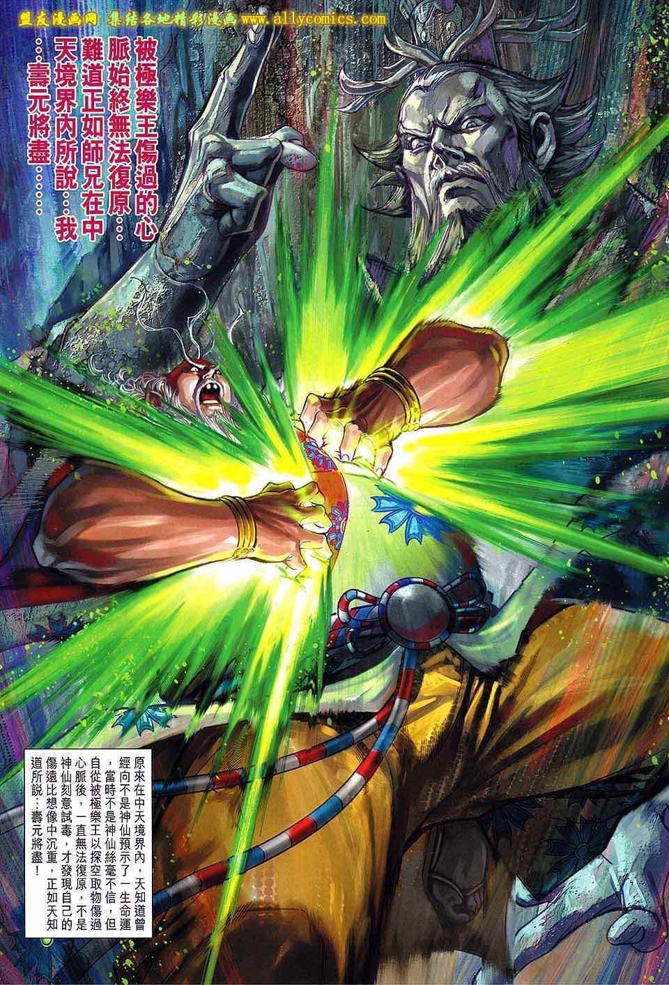 第241回