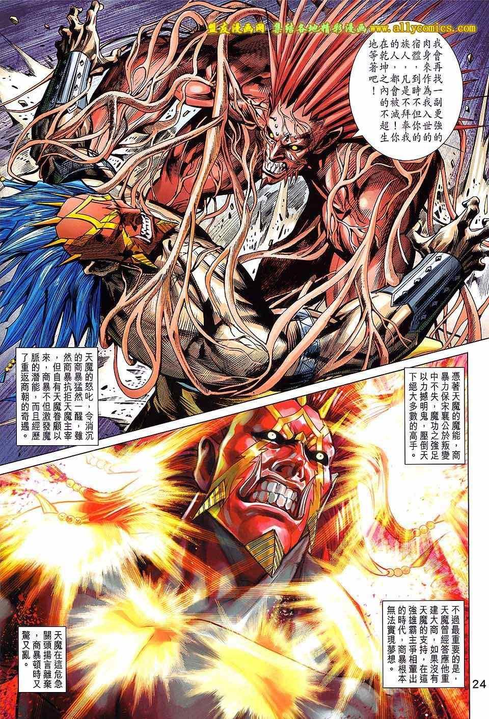 第241回