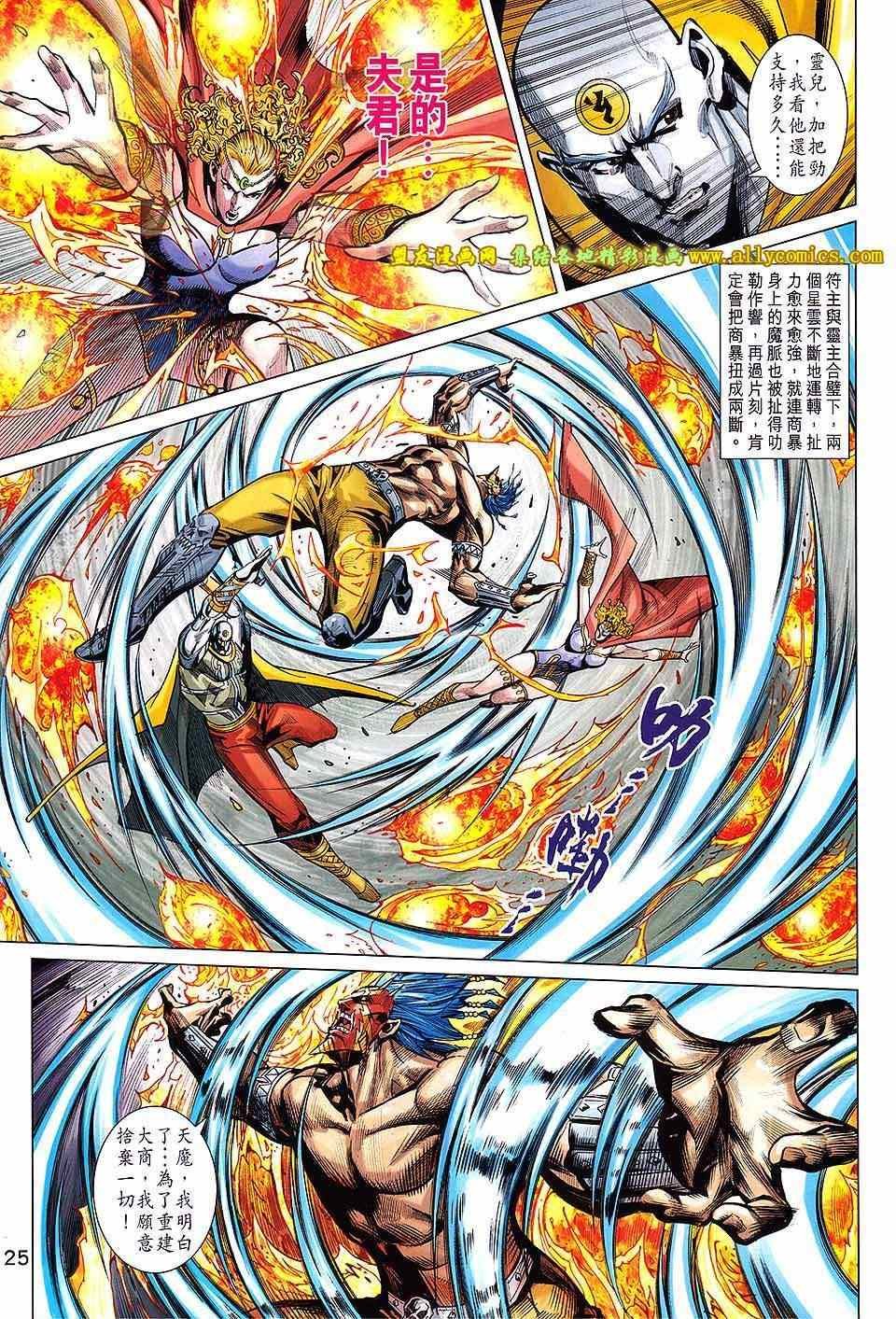 第241回