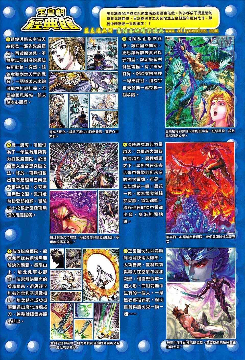 第241回