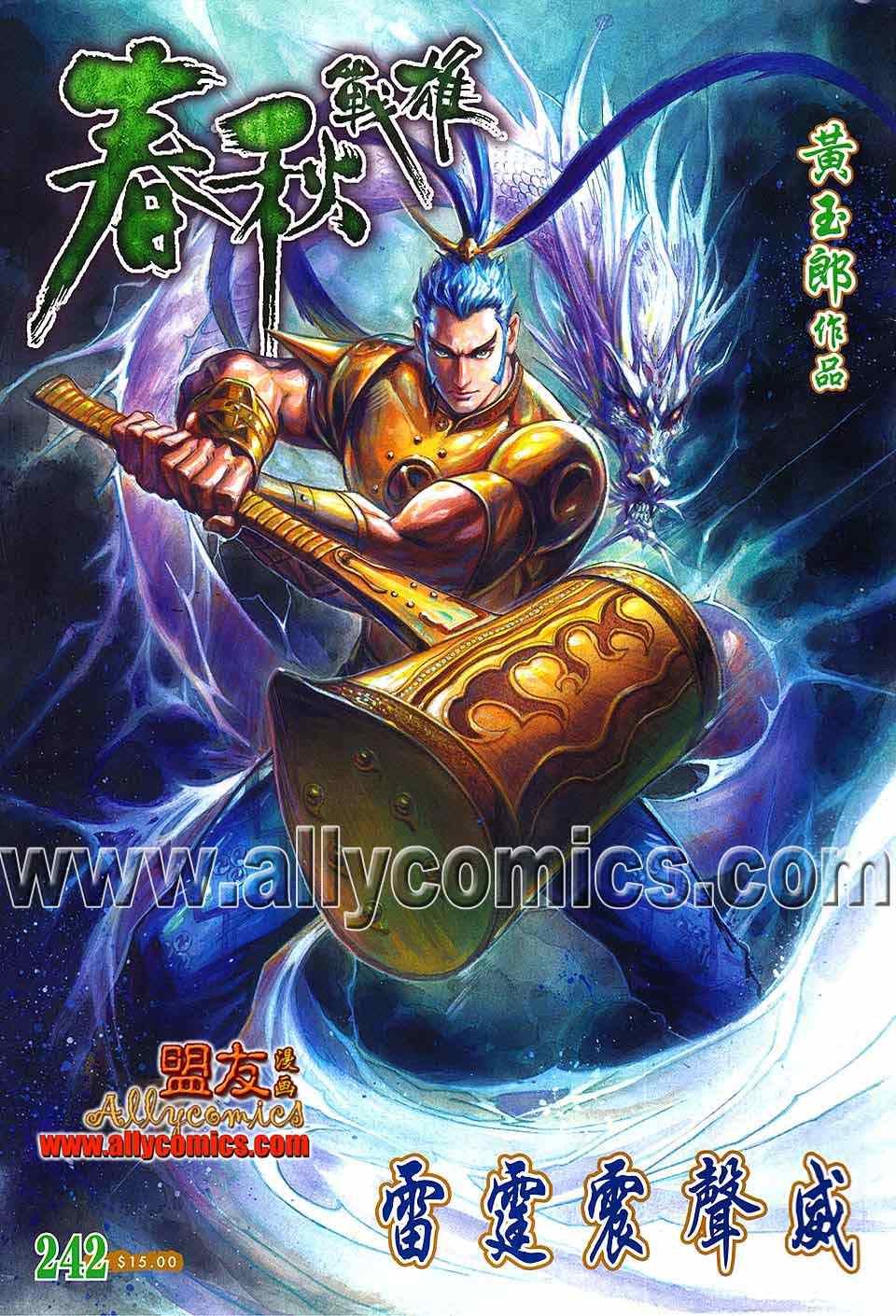 第242回
