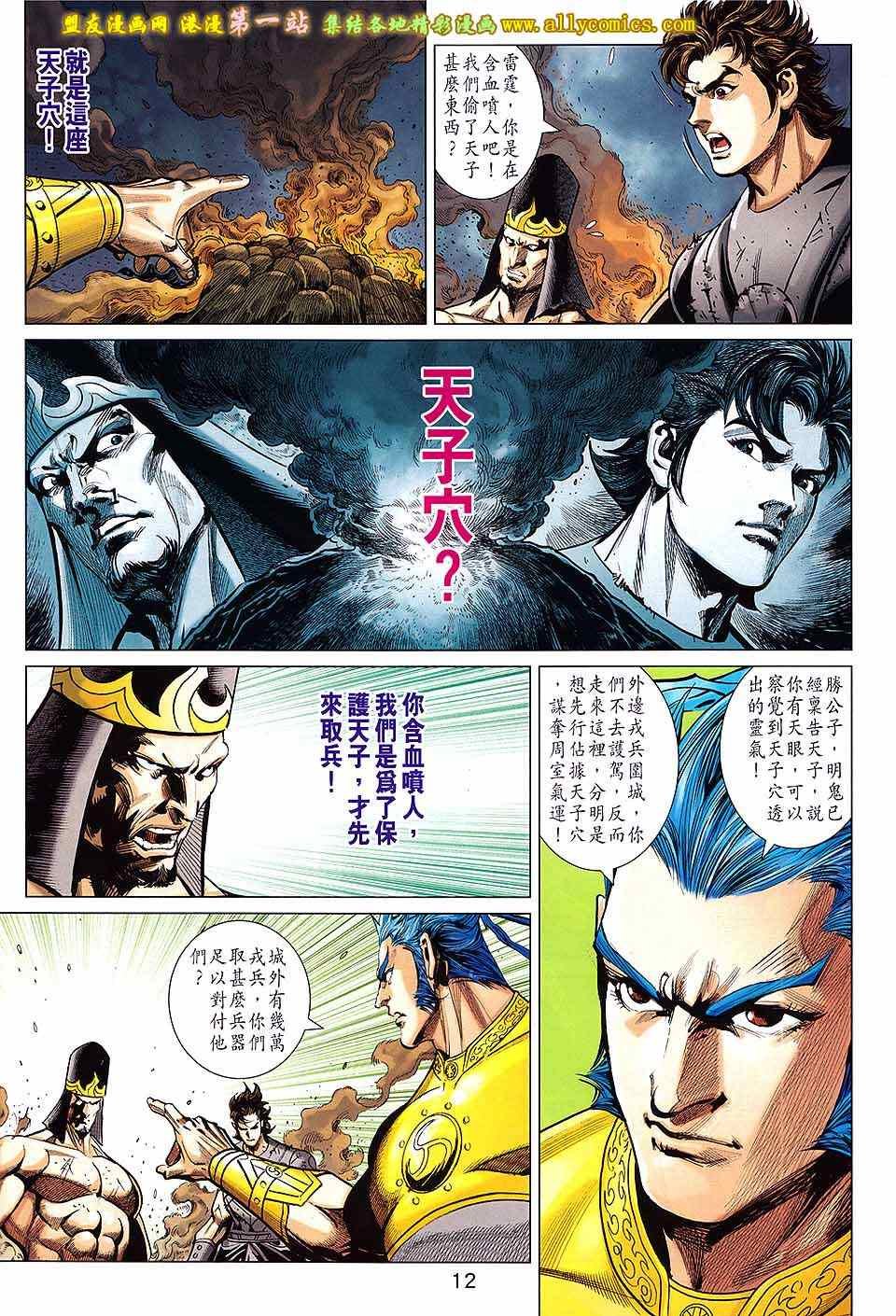 第242回