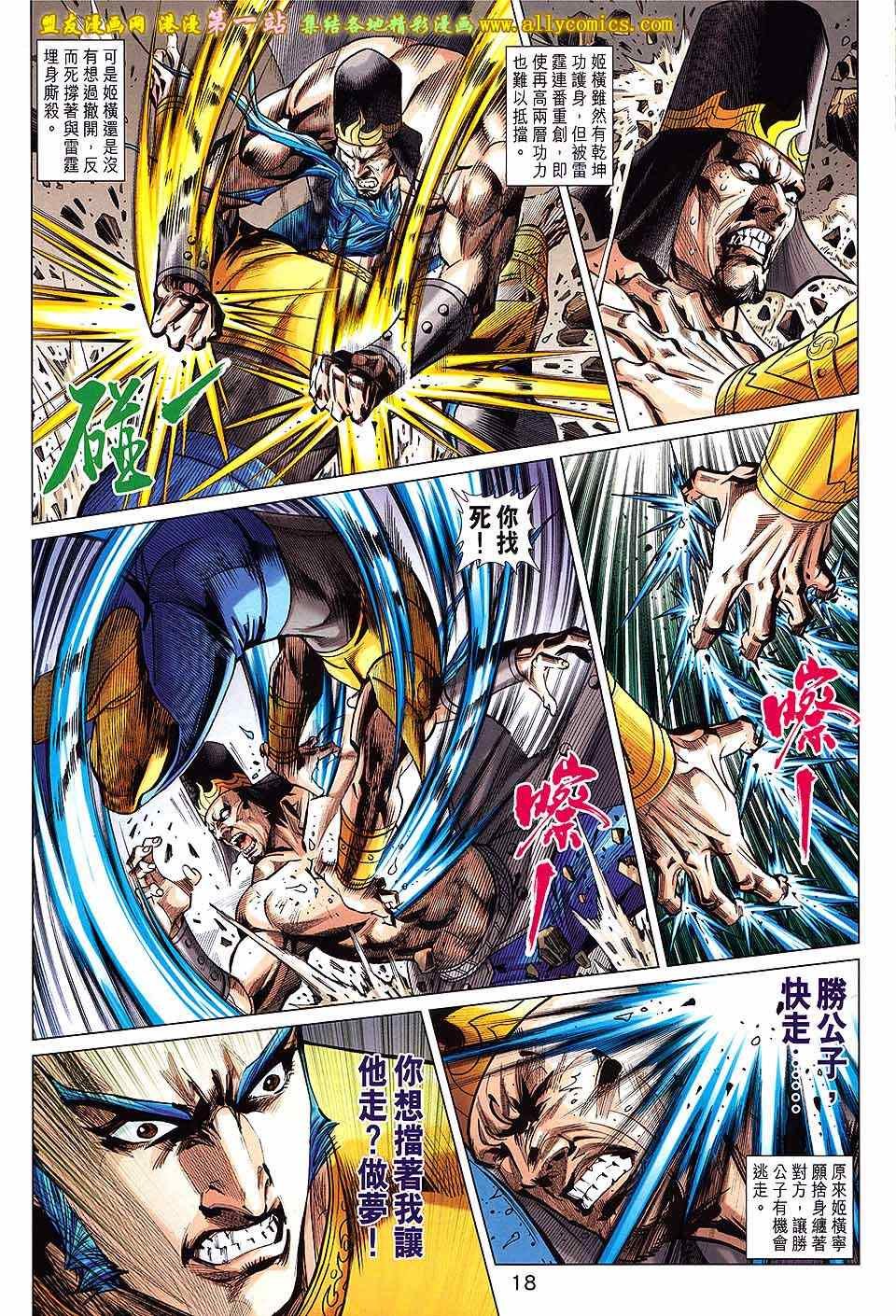 第242回