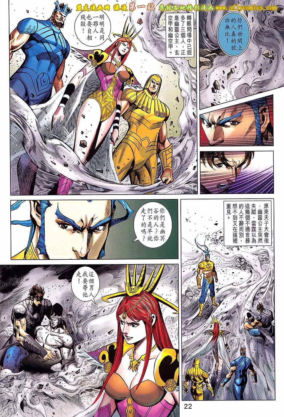 第242回
