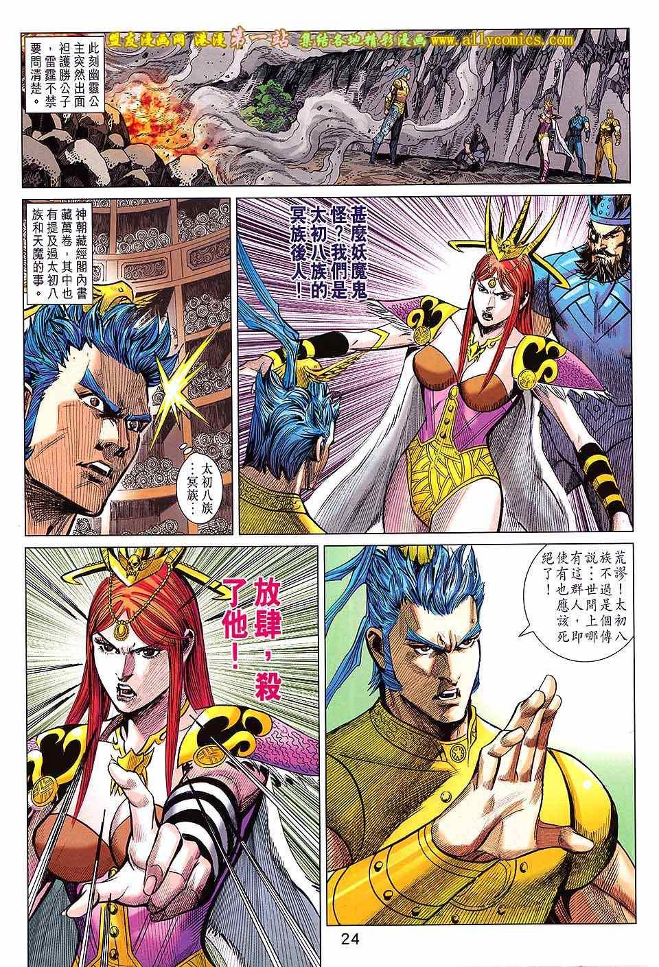 第242回