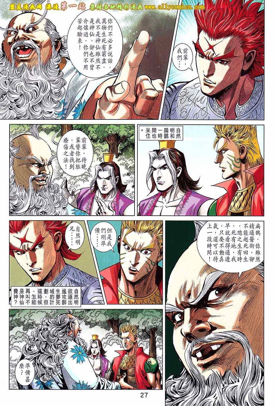 第242回