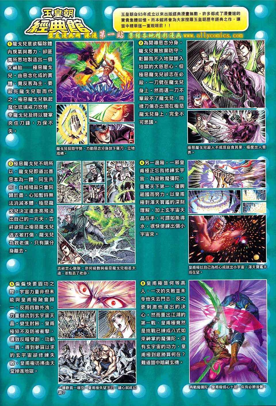 第242回