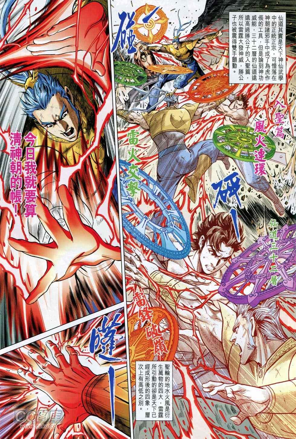 第244回