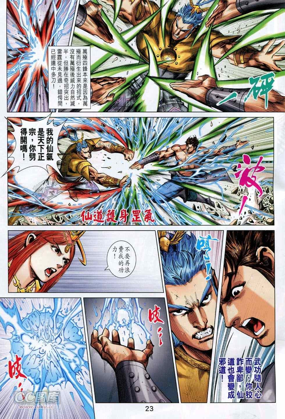 第244回