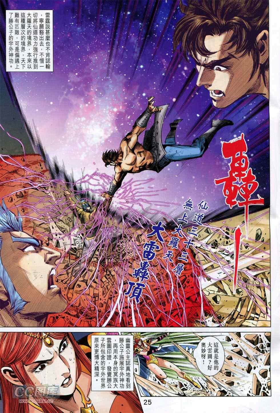 第244回