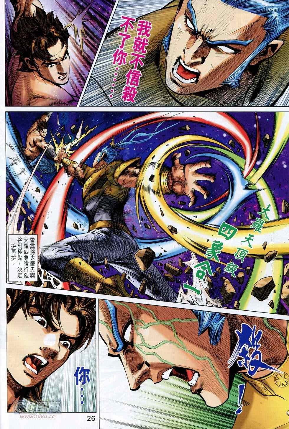 第244回