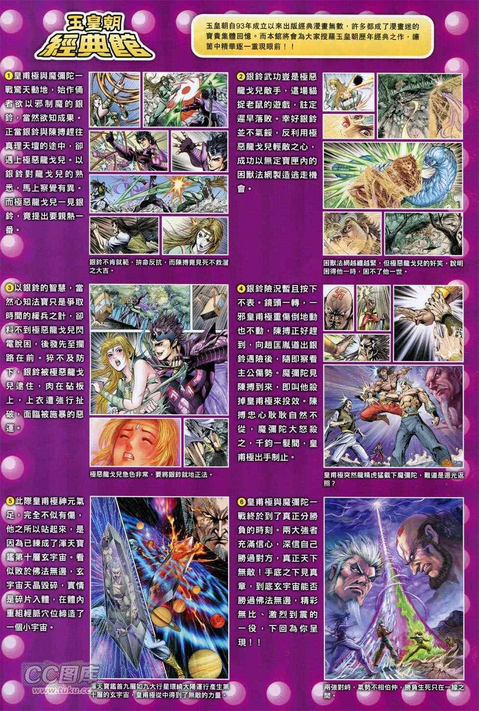第244回