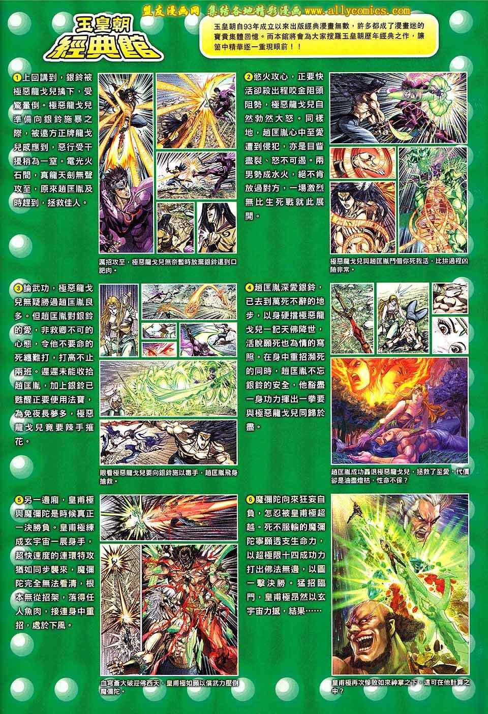第245回