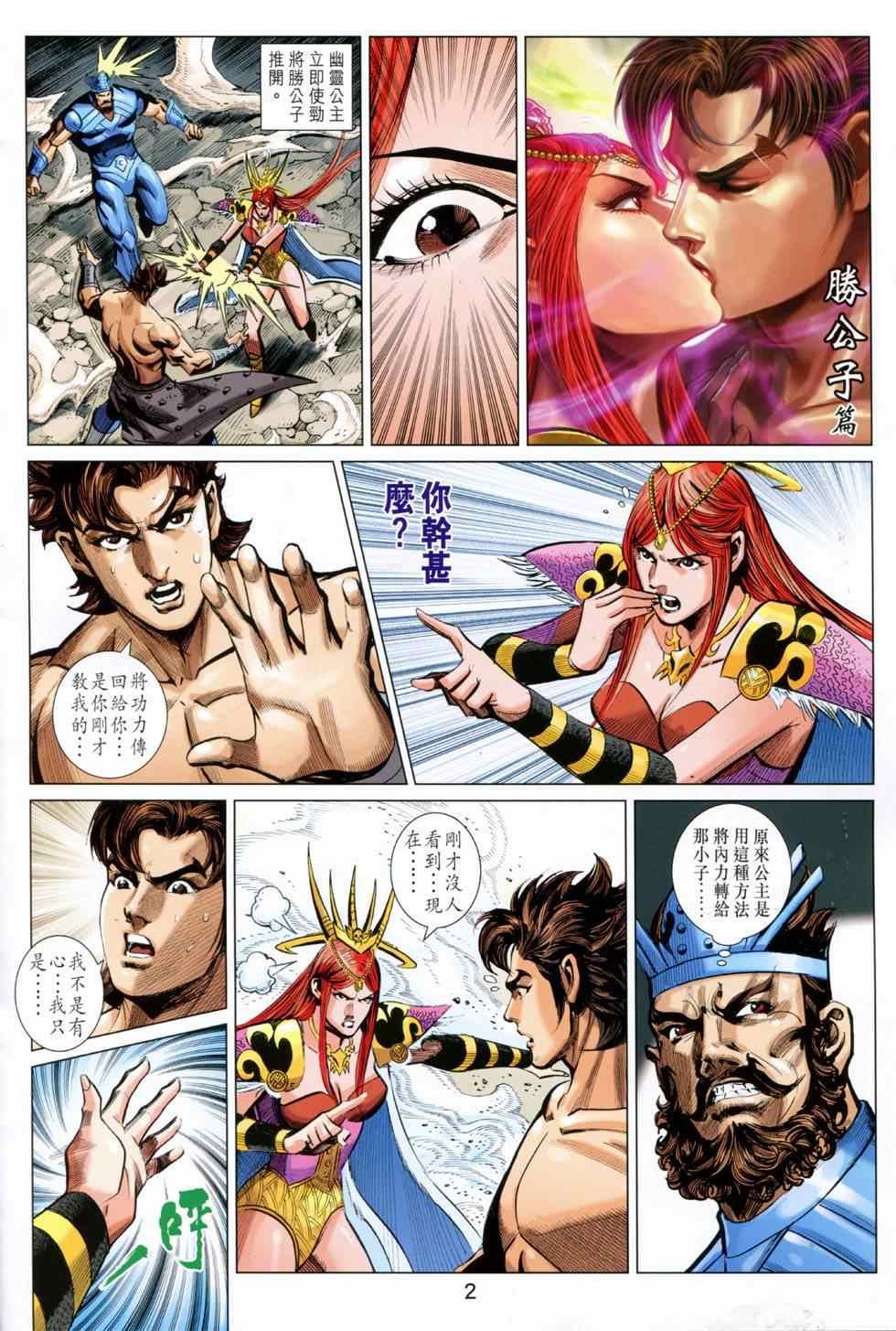 第246回