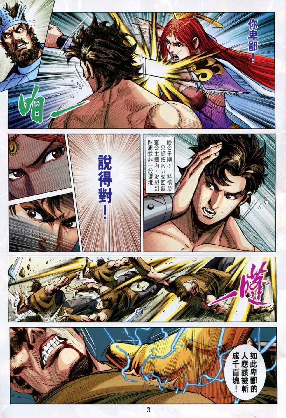 第246回