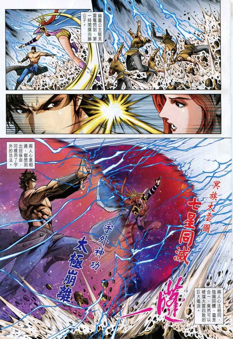 第246回