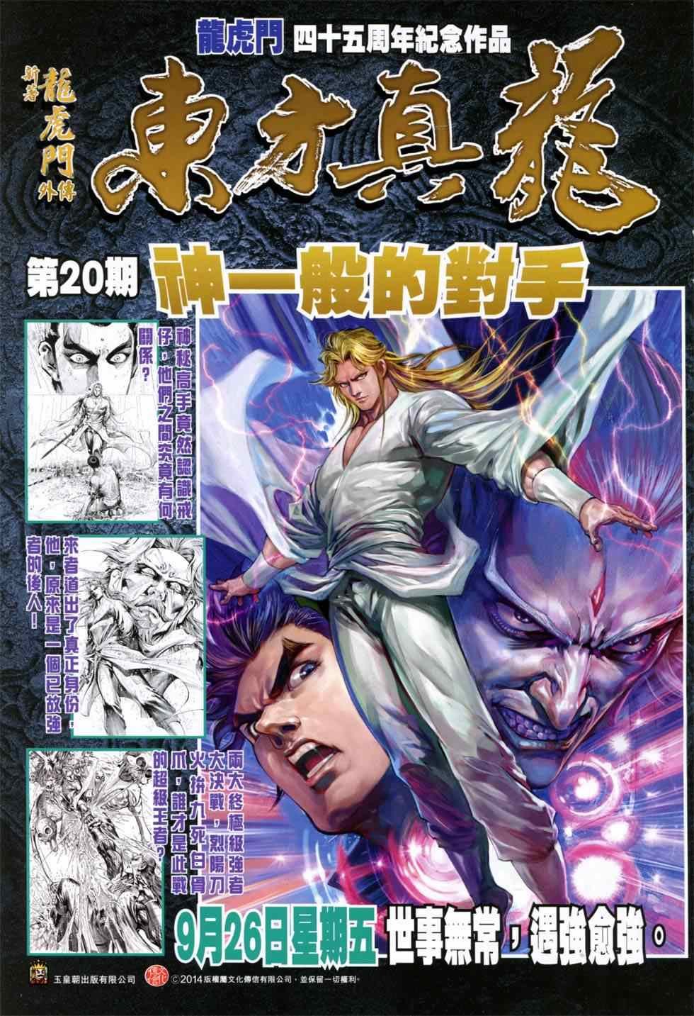 第246回