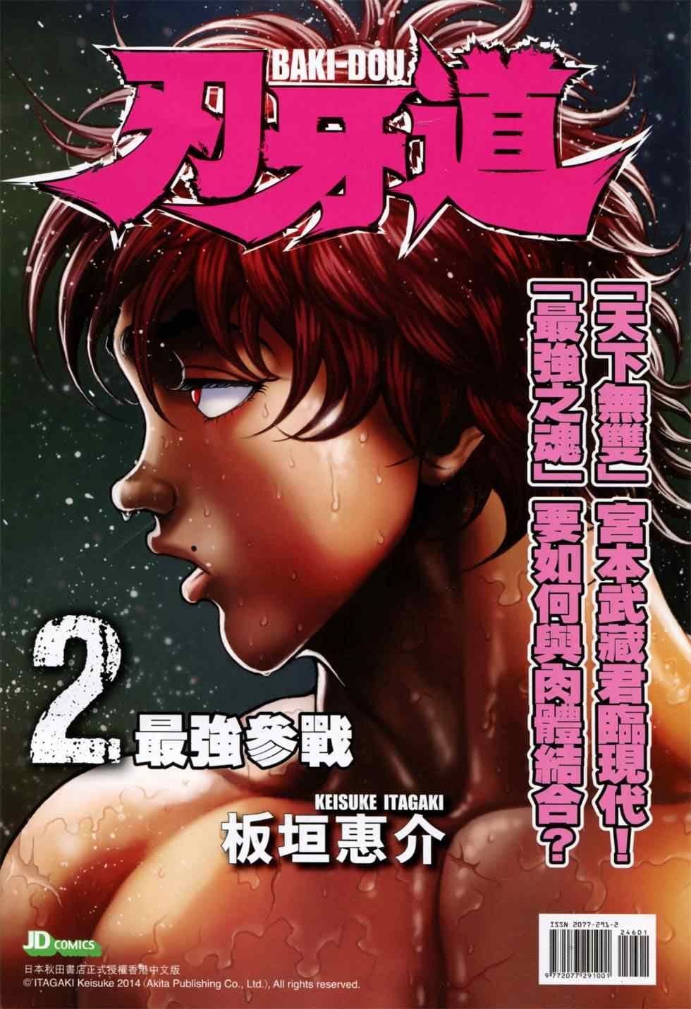 第246回