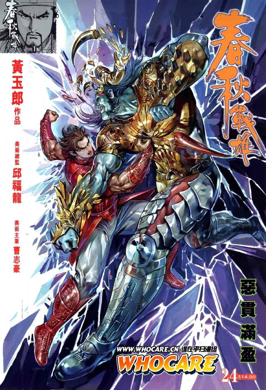 第24回