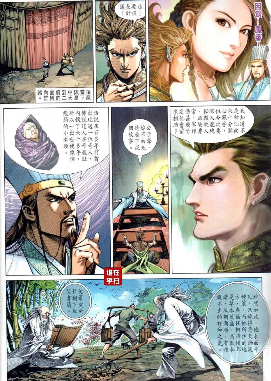 第24回