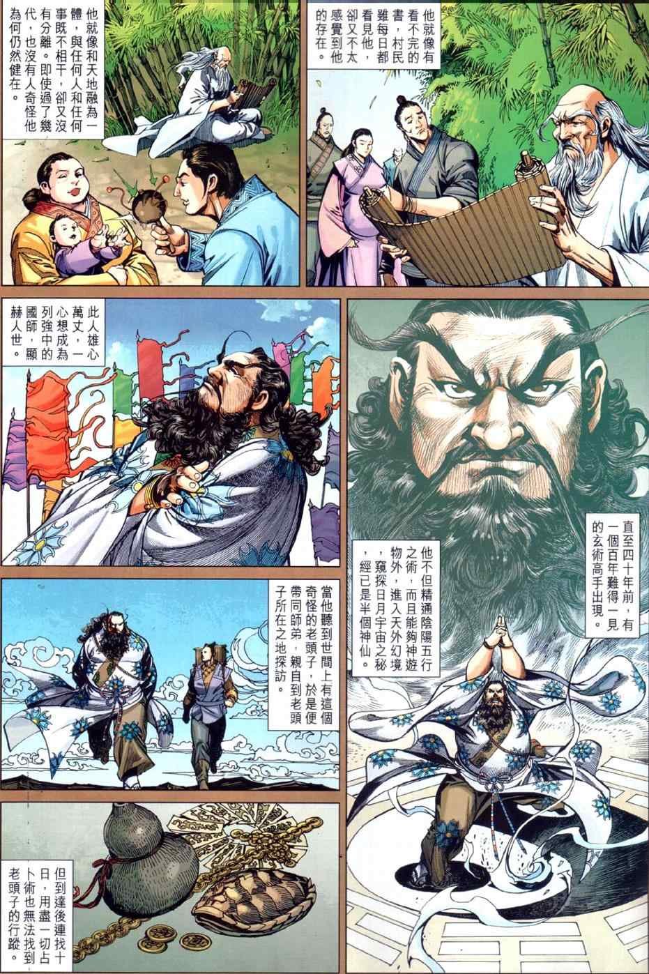 第24回