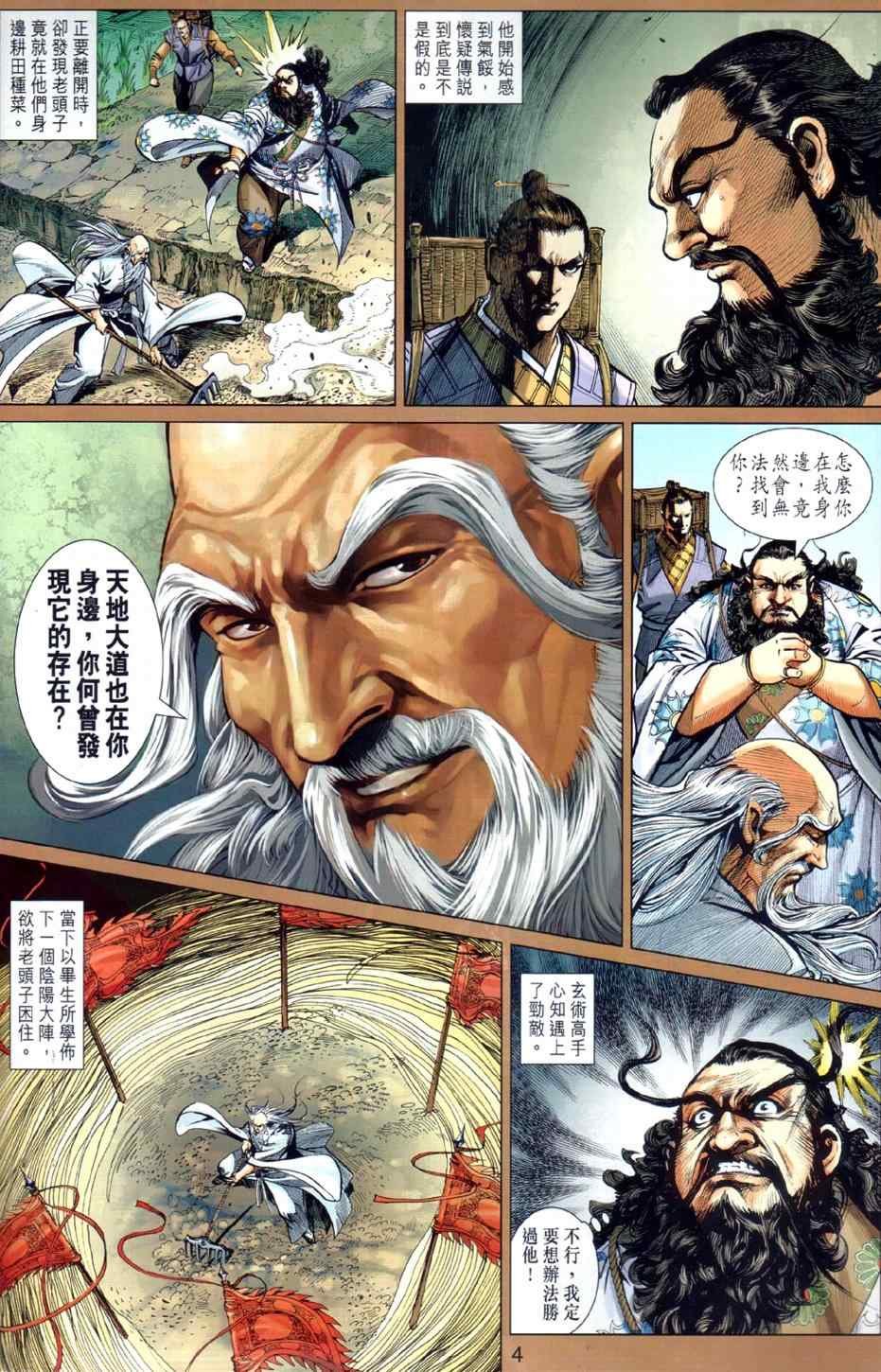第24回