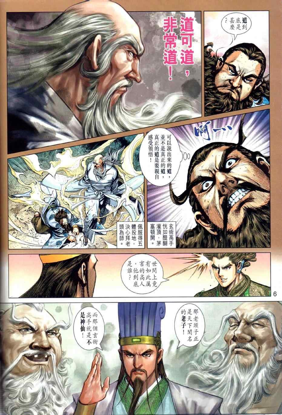 第24回