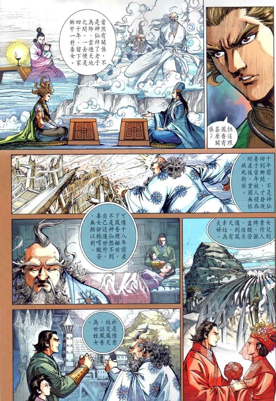 第24回
