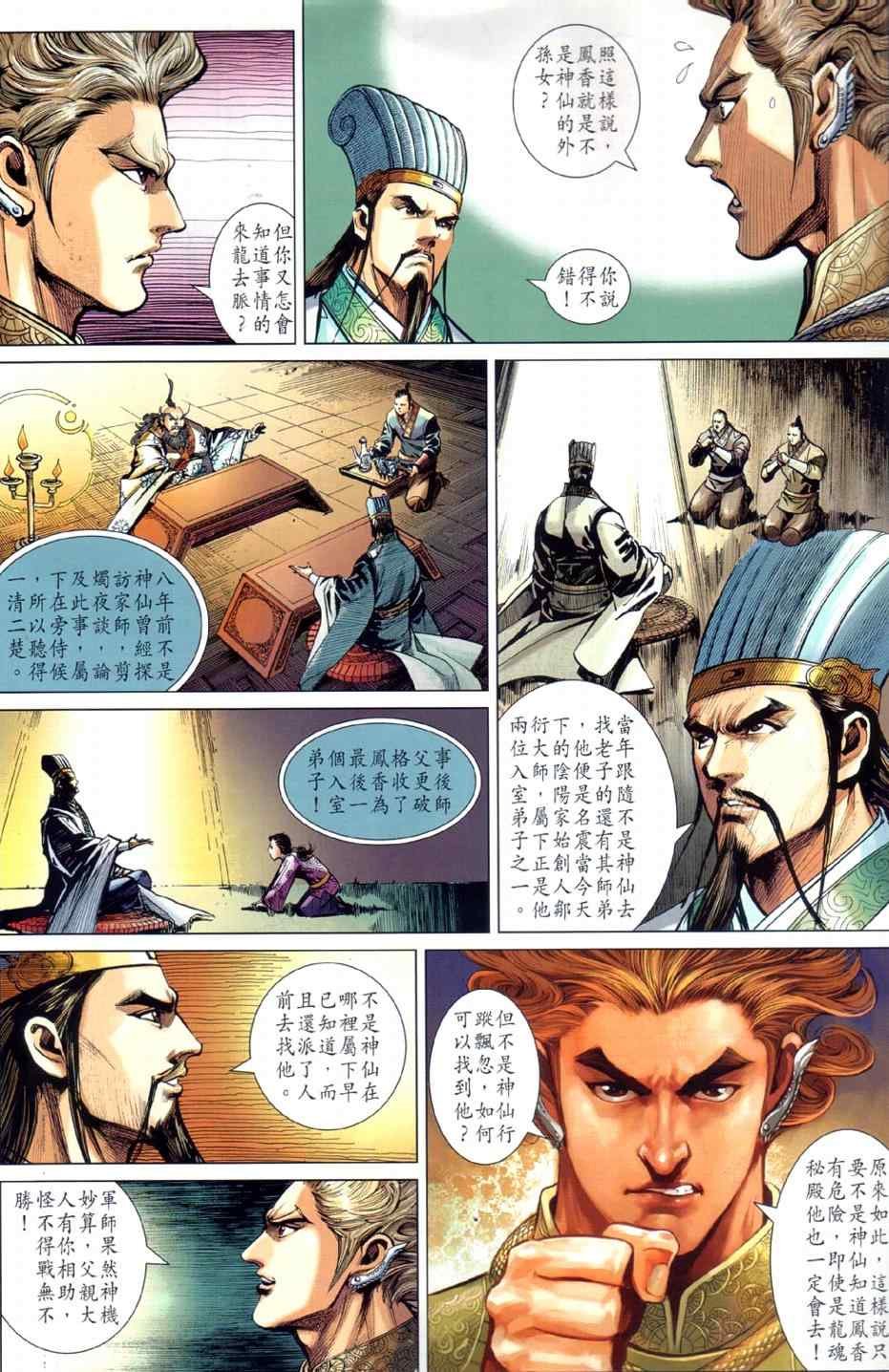 第24回