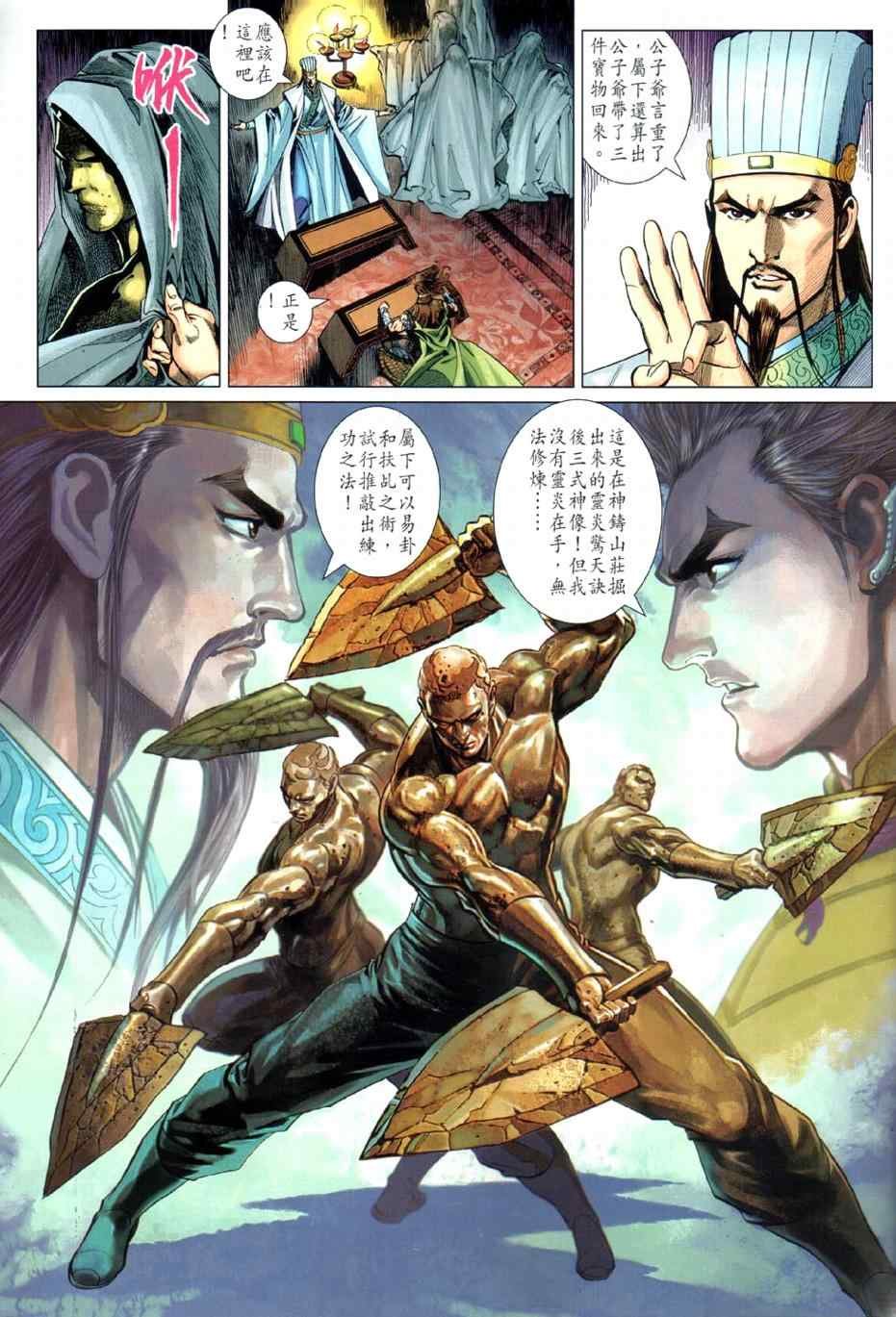 第24回