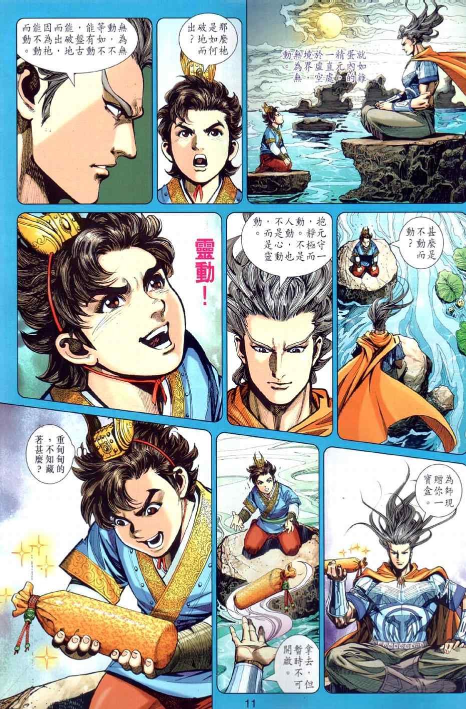 第24回