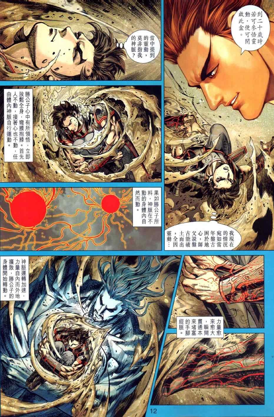 第24回
