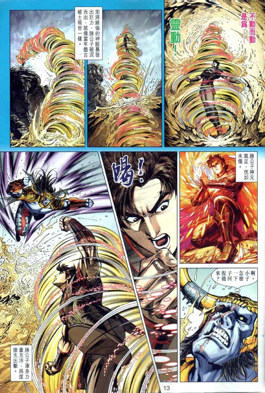 第24回