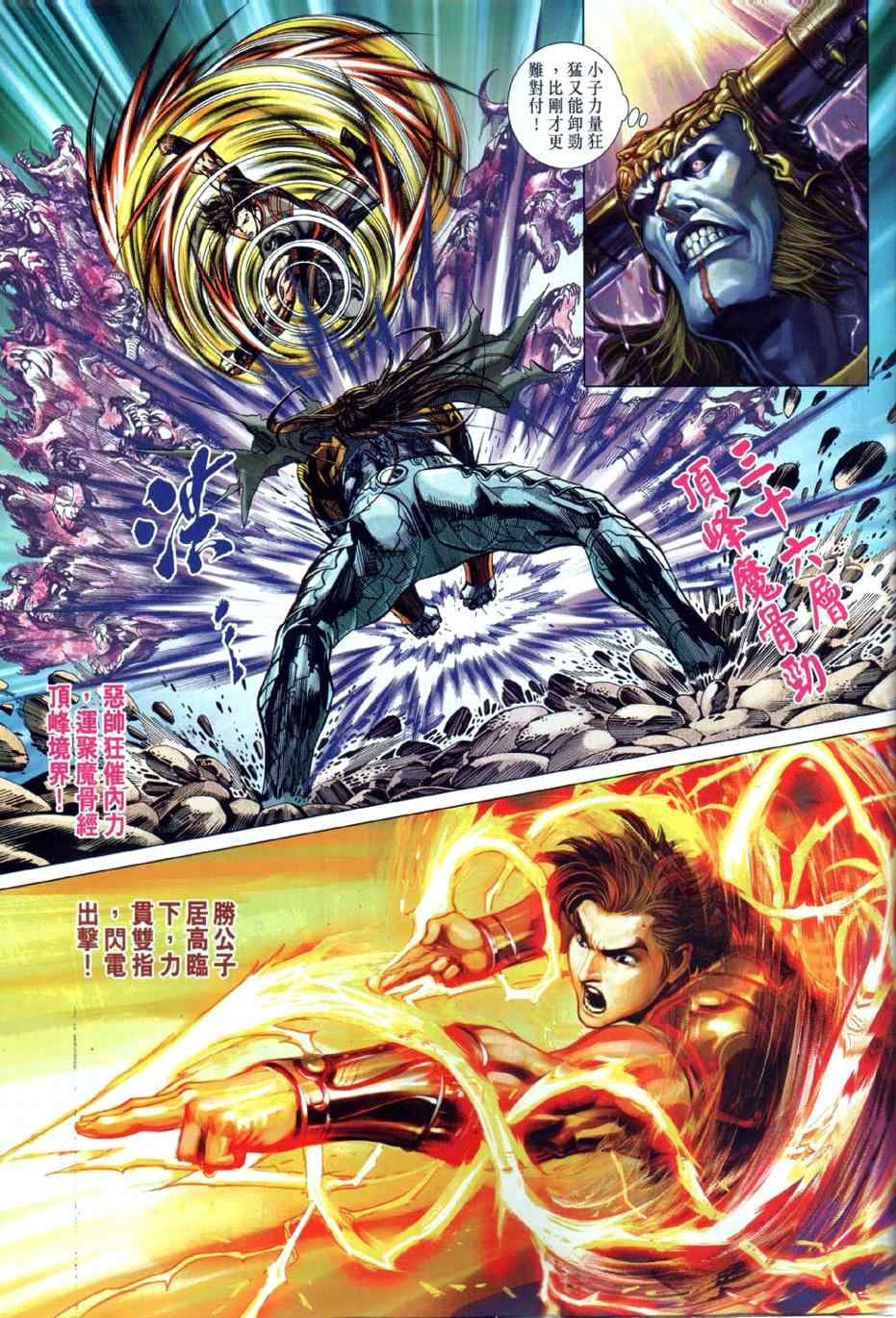 第24回