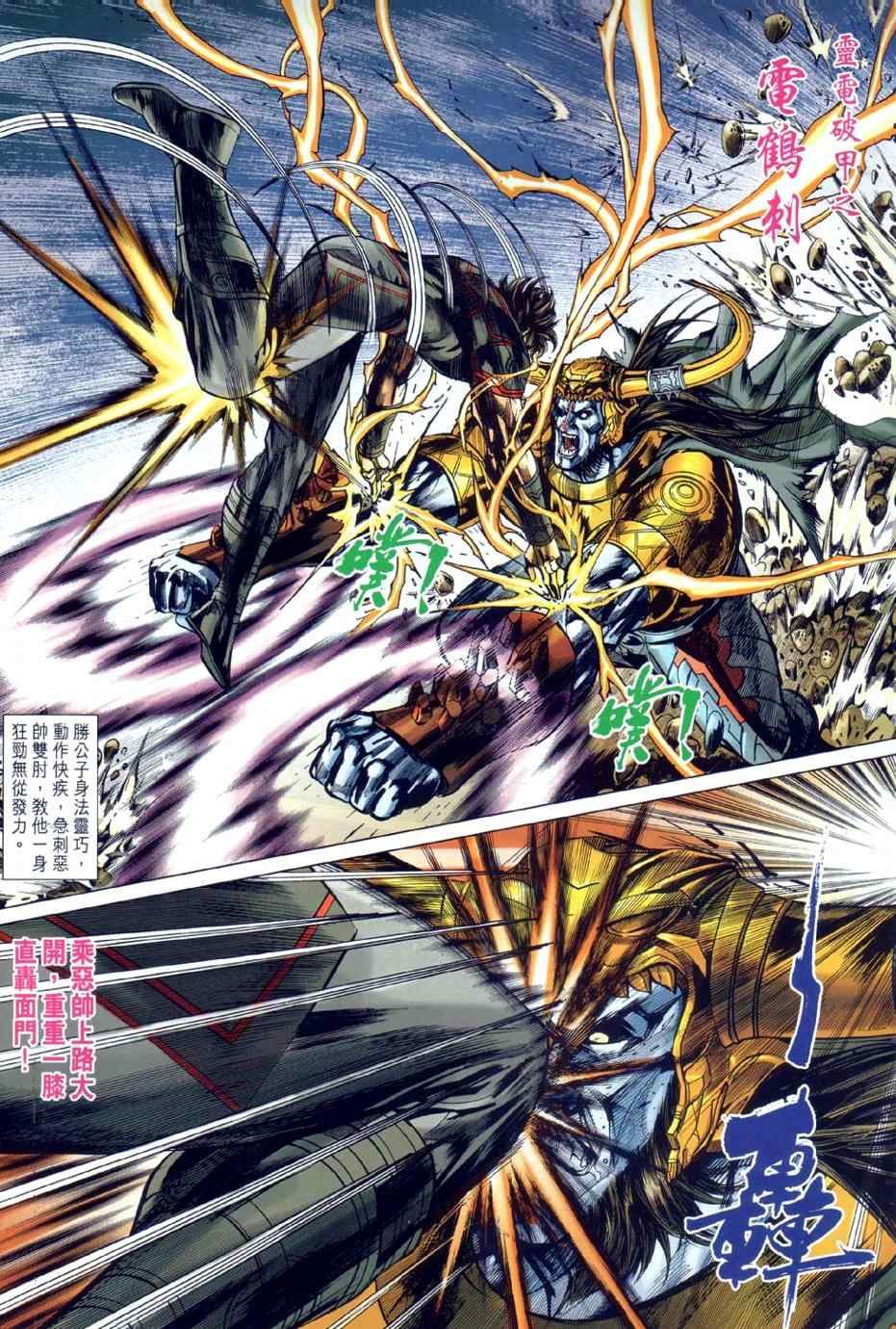 第24回