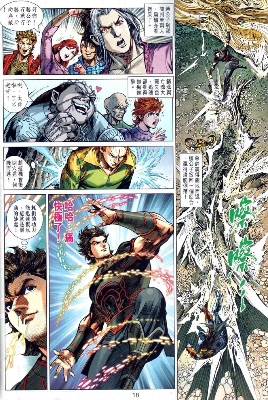 第24回