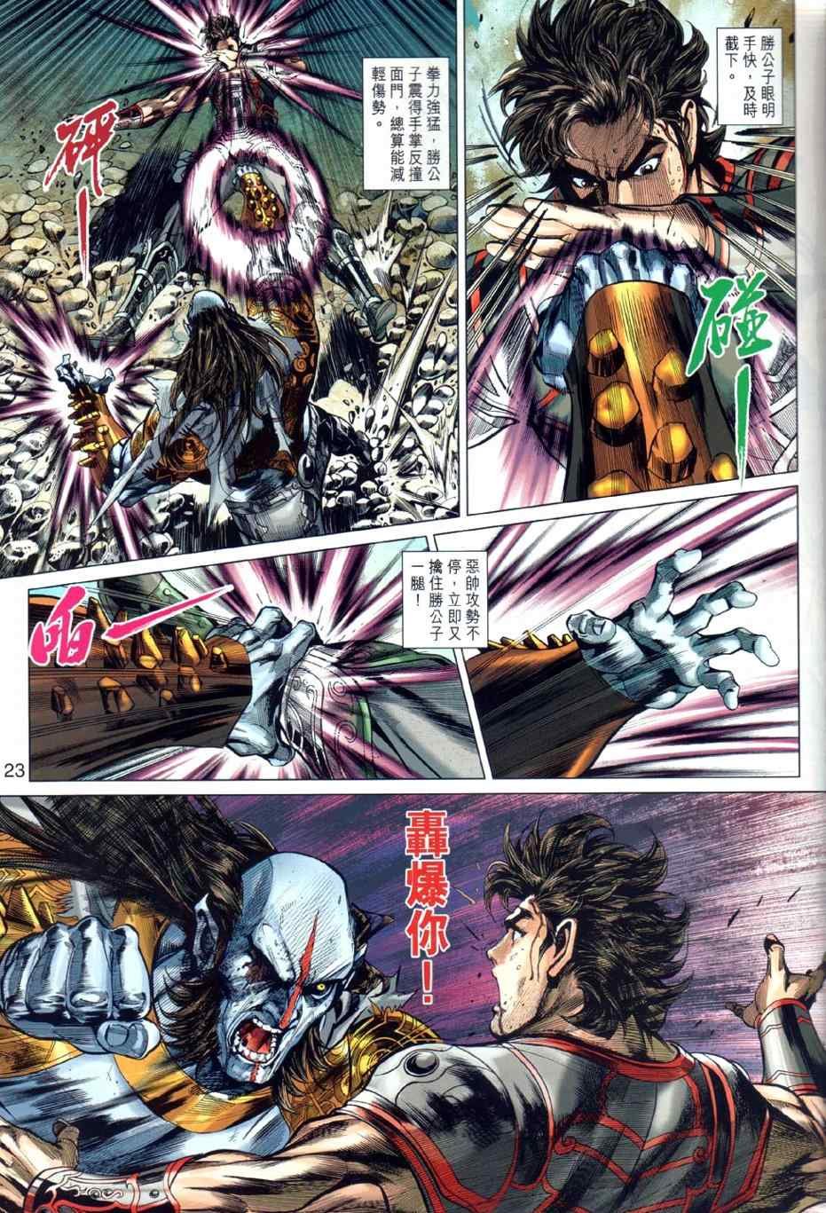 第24回
